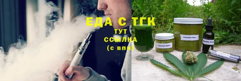 Еда ТГК конопля Жуковский